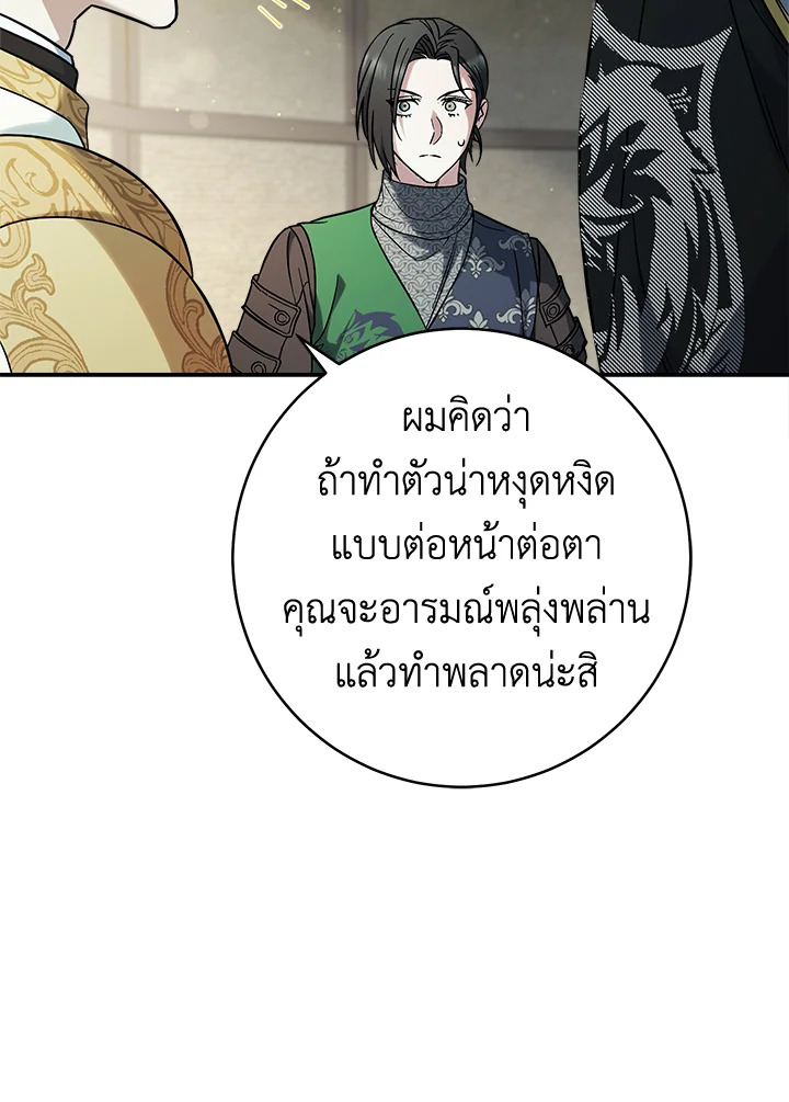 Marriage of Convenience 43 068